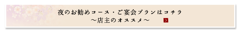 宴会おすすめ